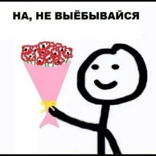 Стикер Больше стиков тут: @stikery4 - 4