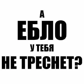Стикер Больше стиков тут: @stikery4 - 5
