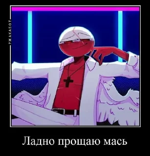 Sticker Лох ебучий @Femoji - 11