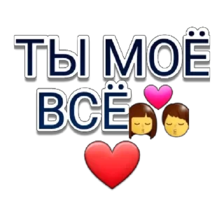 Стикер jWi_5S37Tx - 2