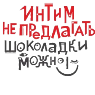 Стикер jWi_5S37Tx - 0