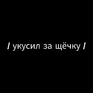 Стикер :: потрахушки :: @jagermeister_jk - 7