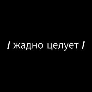 Стикер :: потрахушки :: @jagermeister_jk - 0