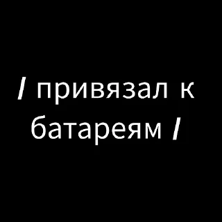 Стикер :: потрахушки :: @jagermeister_jk - 4
