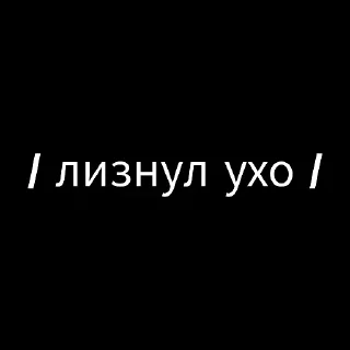 Стикер :: потрахушки :: @jagermeister_jk - 9