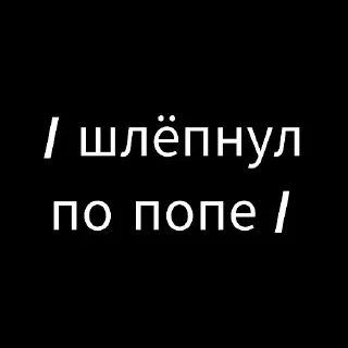 Стикер :: потрахушки :: @jagermeister_jk - 2