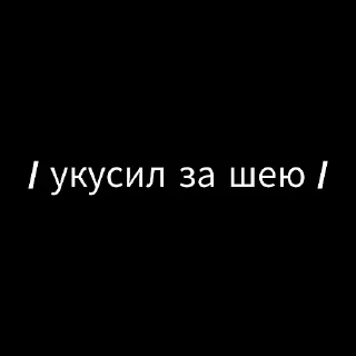Стикер :: потрахушки :: @jagermeister_jk - 6