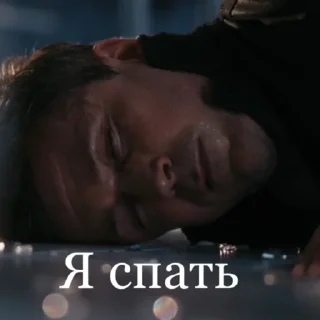 Sticker Дженсон - 6