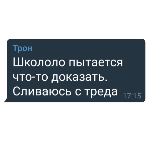 text screenshot font