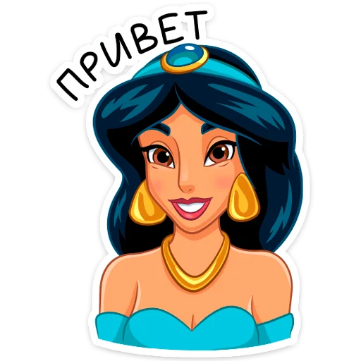 Жасмин - мультфильм