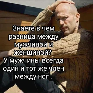 Sticker statham как смысл жизни - 6