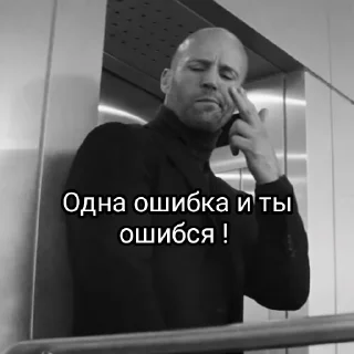 Sticker statham как смысл жизни - 11