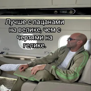 Sticker statham как смысл жизни - 7