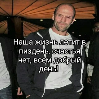 Sticker statham как смысл жизни - 0