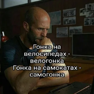 Sticker statham как смысл жизни - 10