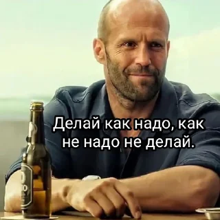 Sticker statham как смысл жизни - 4