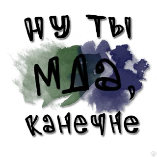 Sticker я так бачу - 8