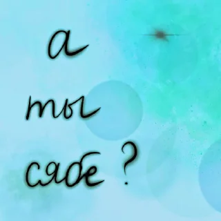 Sticker я так бачу - 7