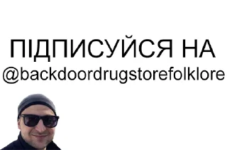 Sticker backdoor drugstore folklore pack - 5