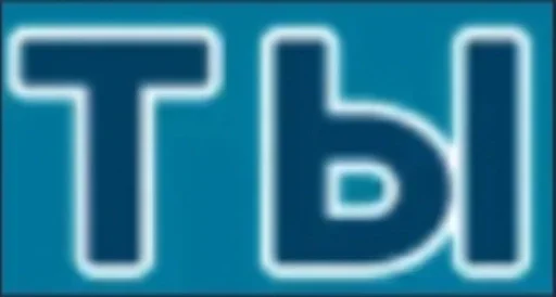 Стикер jbcYDfD_by_achestickbot - 1