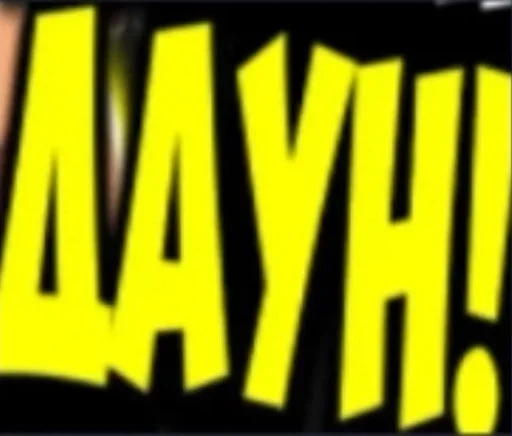 Sticker jbcYDfD_by_achestickbot - 1