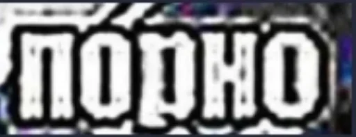 Sticker jbcYDfD_by_achestickbot - 1