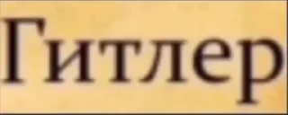 Стикер Больше стиков тут: @stikery4 - 6