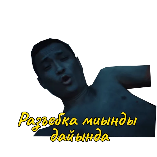 Стикер jb stick ezhe blya - 6