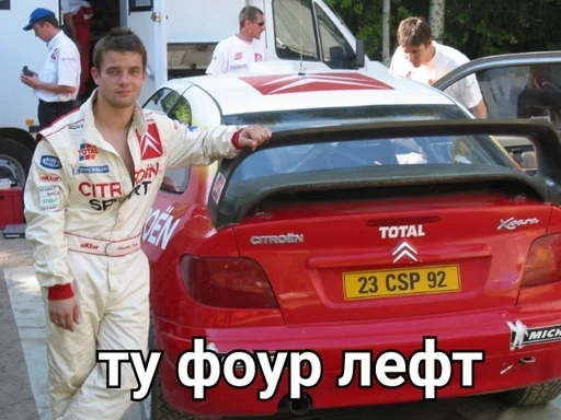 СМС транспортное средство наземный автомобиль