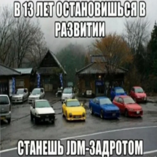 Стикер ТУПЫЕ МАШИНЫ от @MY_TG_BIO - 9