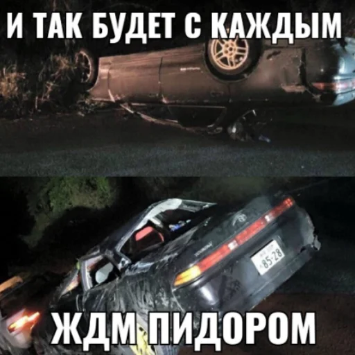 Стикер ТУПЫЕ МАШИНЫ от @MY_TG_BIO - 6