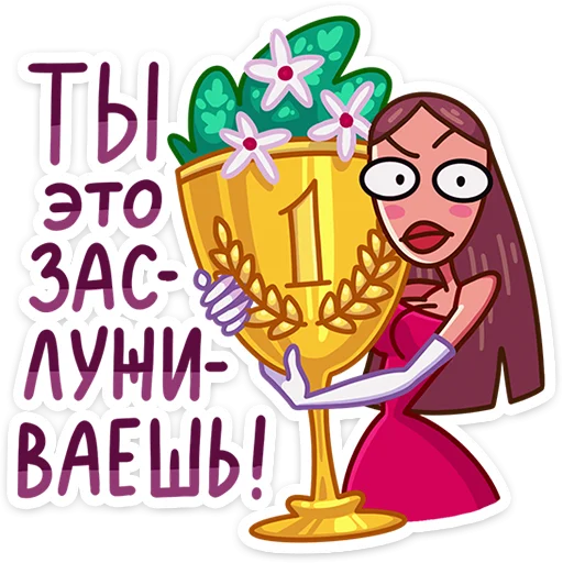 Стикер Жанна :: @stickroom - 9