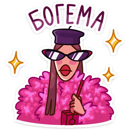 Стикер Жанна :: @stickroom - 4