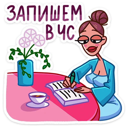 Стикер Жанна :: @stickroom - 2