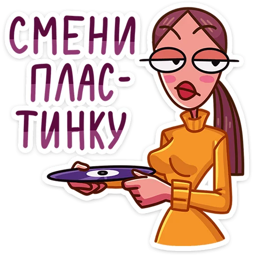 Стикер Жанна :: @stickroom - 1