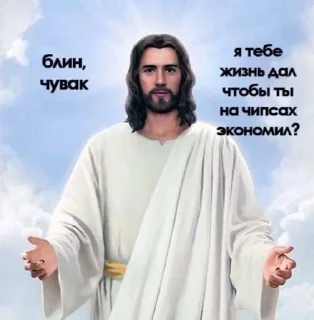 Стикер jeez - 1