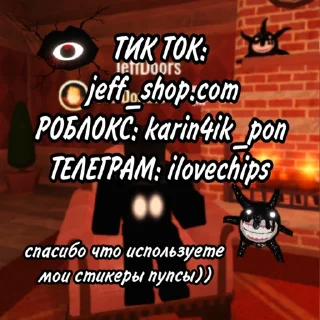 Sticker Дорс пак😳🕶️🤏🏼 - 3