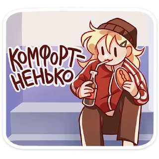 Стикер Женя • @TgSticker - 6