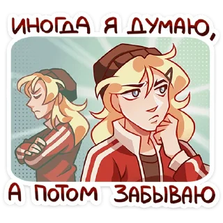 Стикер Женя • @TgSticker - 4
