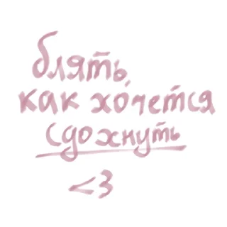 Sticker ˓ ✹ ִֶָ🩰 #.'jeongin!¡⋆ . - 9