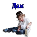 Стикер Jewity-Kosherity by @MissMothma and @philipptaratuta - 9