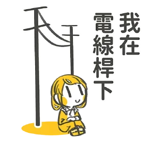 Стикер 加零 @jia0_sub - 0