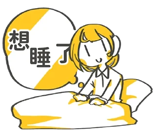 Стикер 加零 @jia0_sub - 1