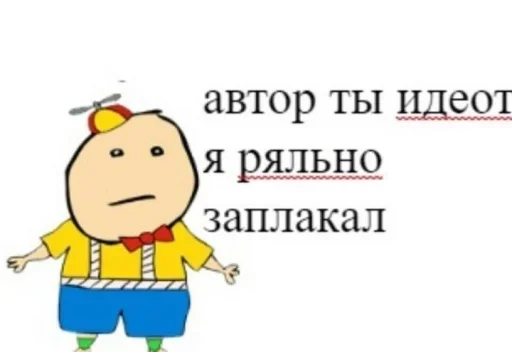 клипарт мультфильм мультипликация