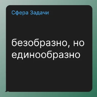 Стикер задачи - 1