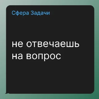 Стикер задачи - 3