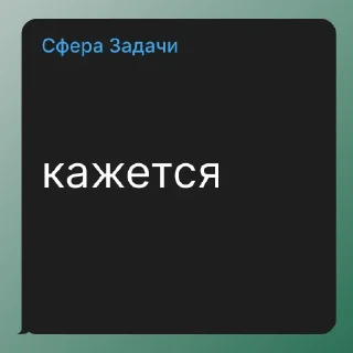 Стикер задачи - 2