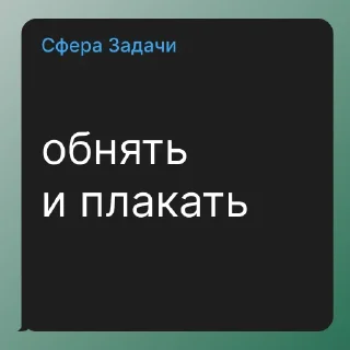 Стикер задачи - 9