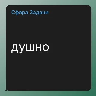 Стикер задачи - 8