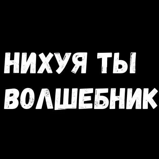 СМС шрифт графика